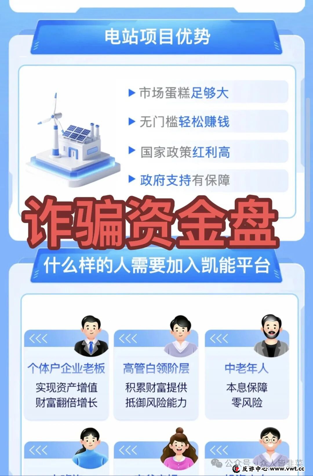 千万别碰!“凯能服务、Coinup交易所”这6个项目都是诈骗,年底集中收割跑路,赶紧远离,别再被骗了! 千万别碰!“凯能服务、Coinup交易所”这6个项目都是诈骗,年底集中收割跑路,赶紧远离,别再被骗了!
