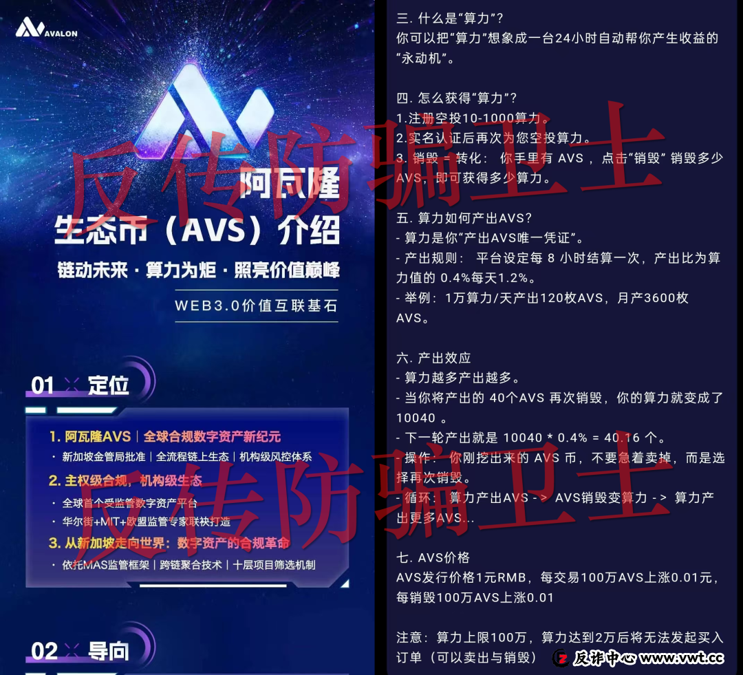 1月19日曝光：最新资金盘诈骗项目，年关已至，崩盘跑路风险激增，高度警惕！