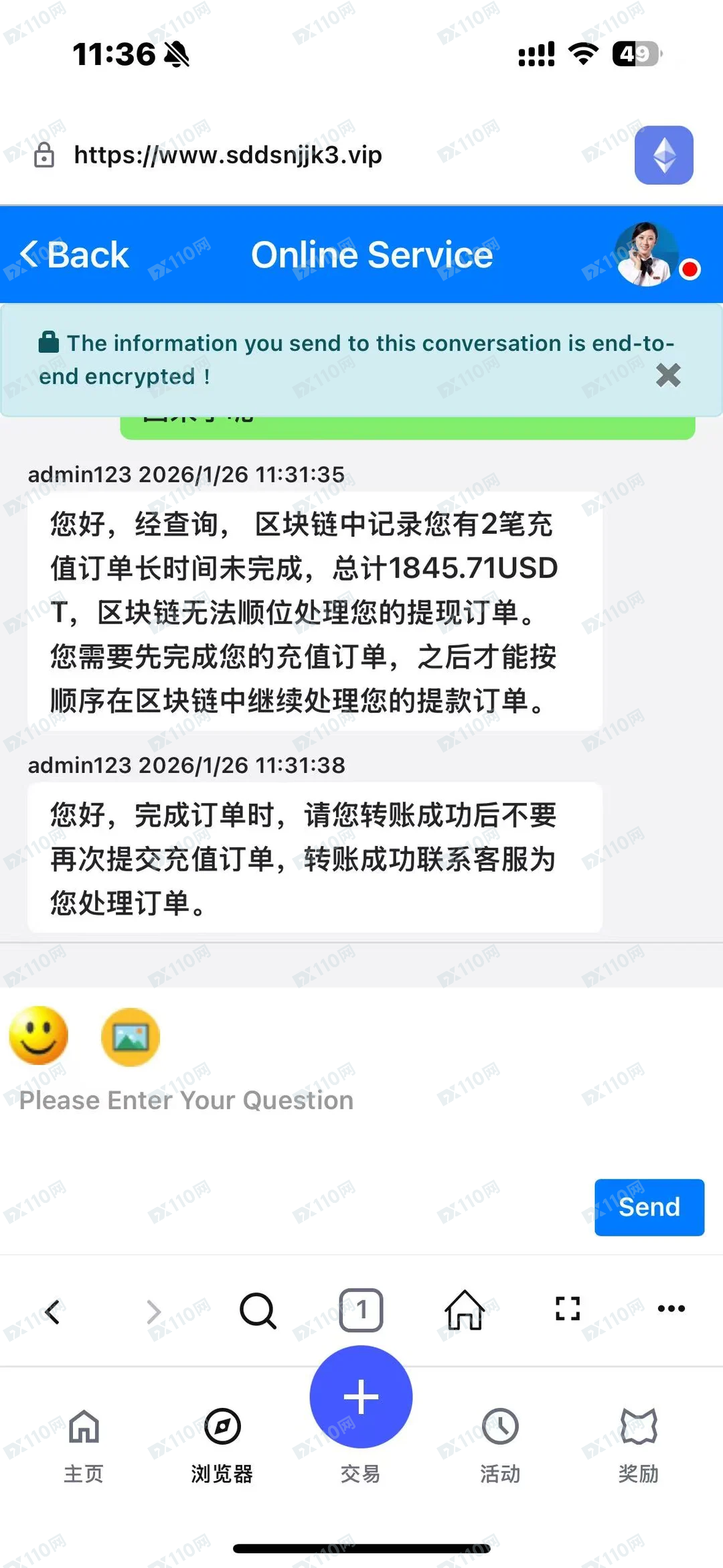 Metamask内嵌网页投资诈骗