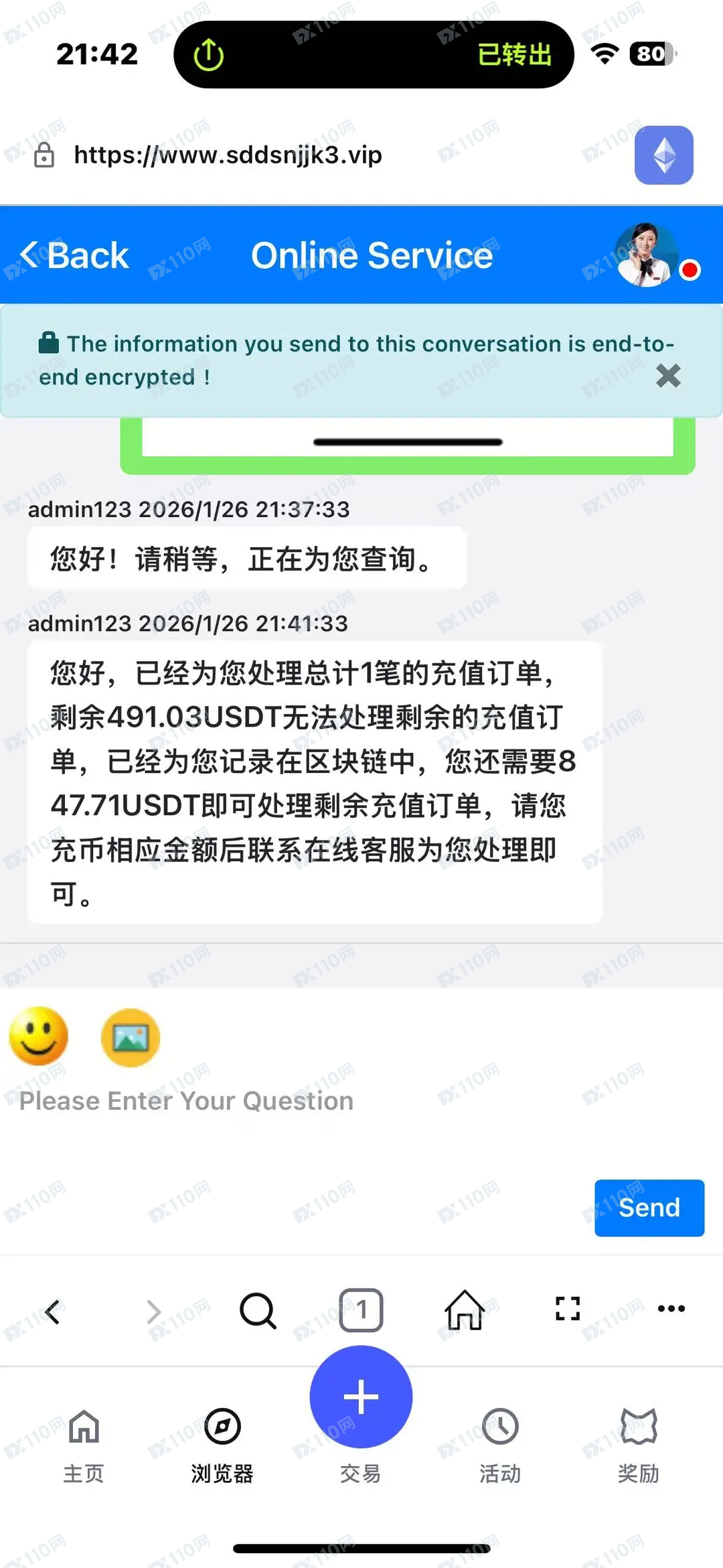 Metamask内嵌网页投资诈骗