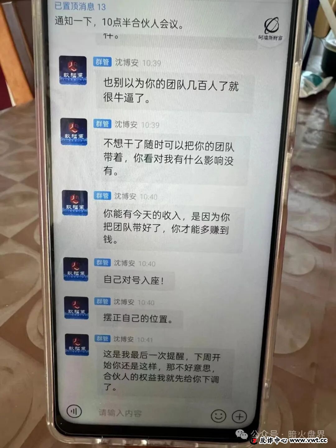 玖福莱是正规平台吗？记者实地调查揭露惊人真相：高收益承诺下的资金盘陷阱