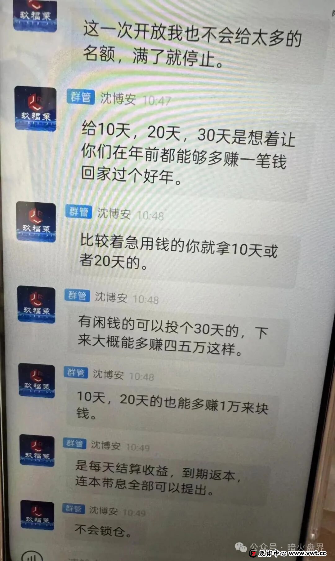 玖福莱是正规平台吗？记者实地调查揭露惊人真相：高收益承诺下的资金盘陷阱
