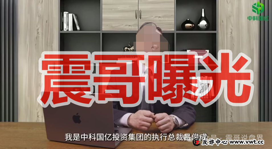 中科国亿套牌资金盘骗局，柬云顶园区，DNCA原班人马，看见远离