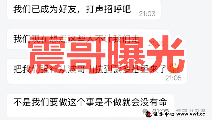 中科国亿套牌资金盘骗局,柬云顶园区,DNCA原班人马,看见远离 中科国亿套牌资金盘骗局,柬云顶园区,DNCA原班人马,看见远离