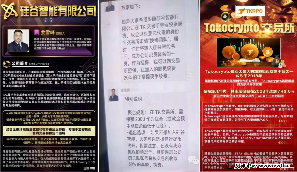 从“日赚1%”到“平移收割”——拆解硅谷智能如何利用煜志金融的老套路再割一波 从“日赚1%”到“平移收割”——拆解硅谷智能如何利用煜志金融的老套路再割一波