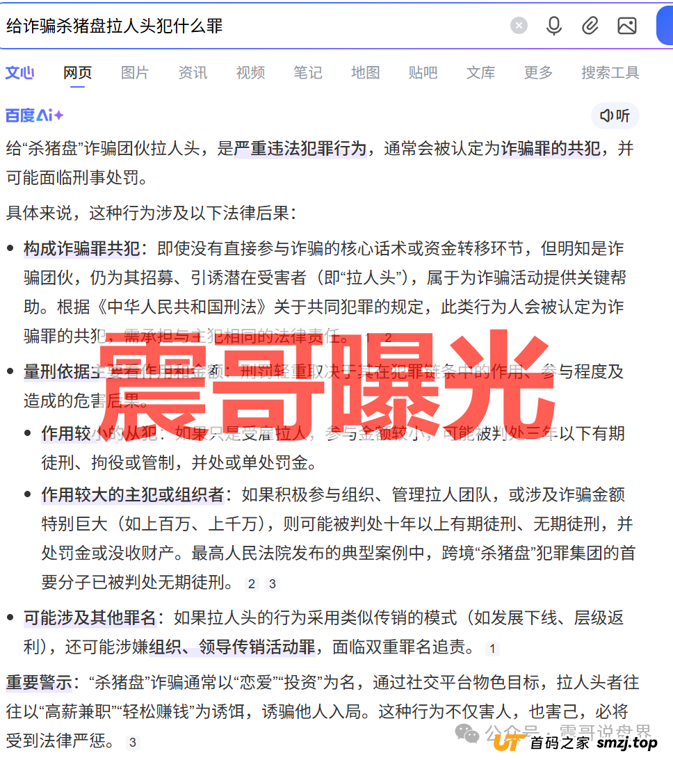 鼎鸿鑫源柬埔寨杀猪盘骗局，远离诈骗项目，高度预警