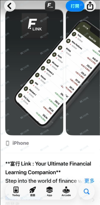 富行Link是诈骗App！