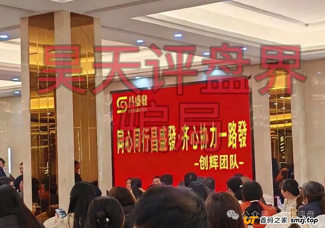 崩盘前夜的“昌盛发”：这5个危险信号，每一个都是逃命的机会！