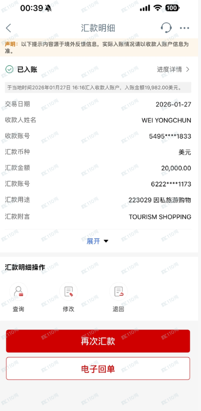 激石投资,Pepperstone APP全是诈骗,千万别上当! 激石投资,Pepperstone APP全是诈骗,千万别上当!