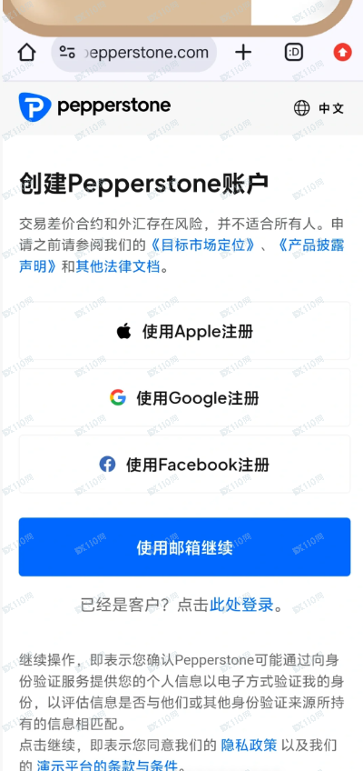 激石投资,Pepperstone APP全是诈骗,千万别上当! 激石投资,Pepperstone APP全是诈骗,千万别上当!