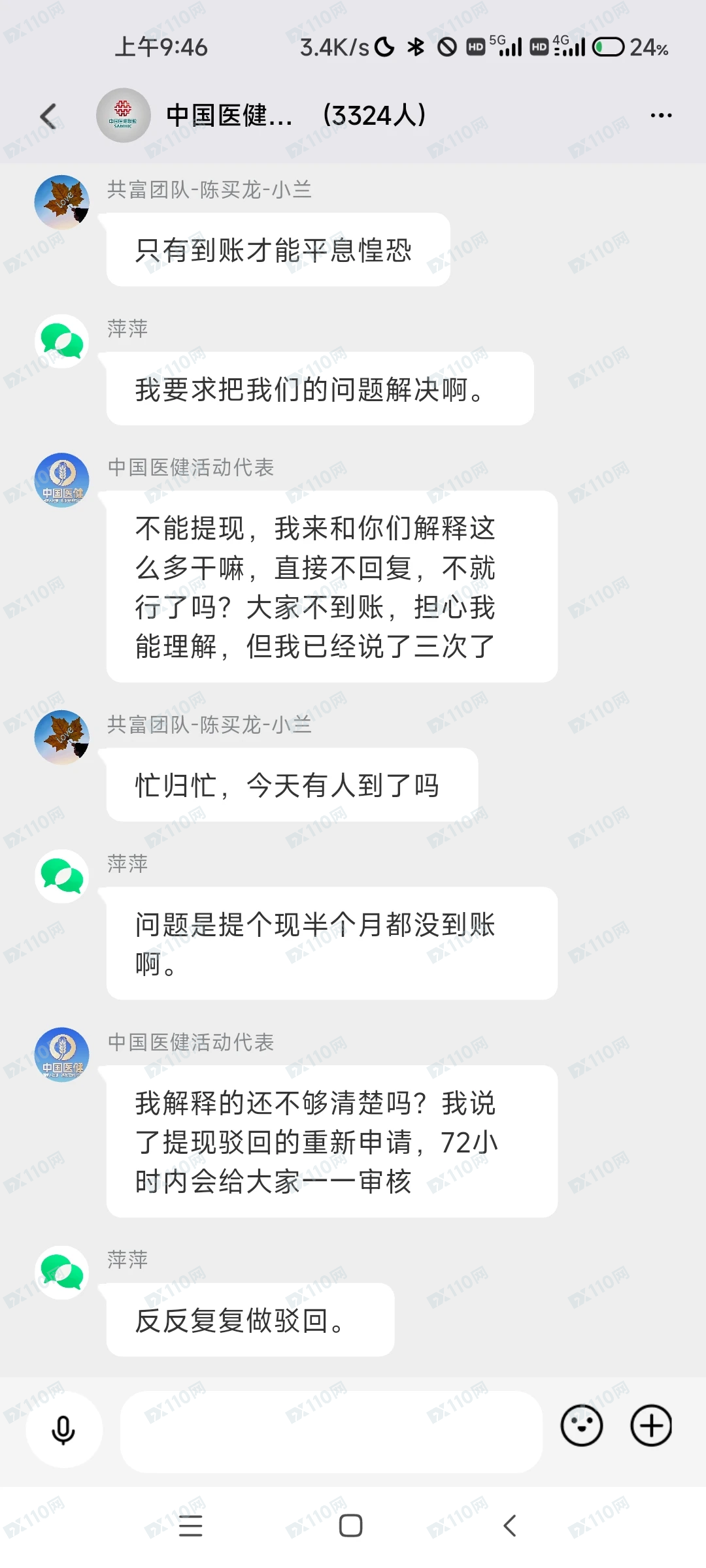 星辉基金已不给提现，准备跑路了