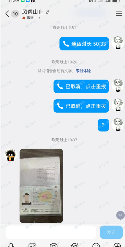 最新黄金投资骗局杀猪盘！婚恋请谨慎！