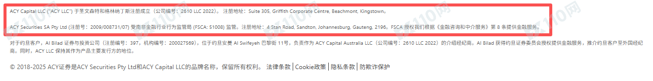 深扒ACY稀万证券：为什么盈利就扣钱？因为你的账户可能正在“裸奔”！