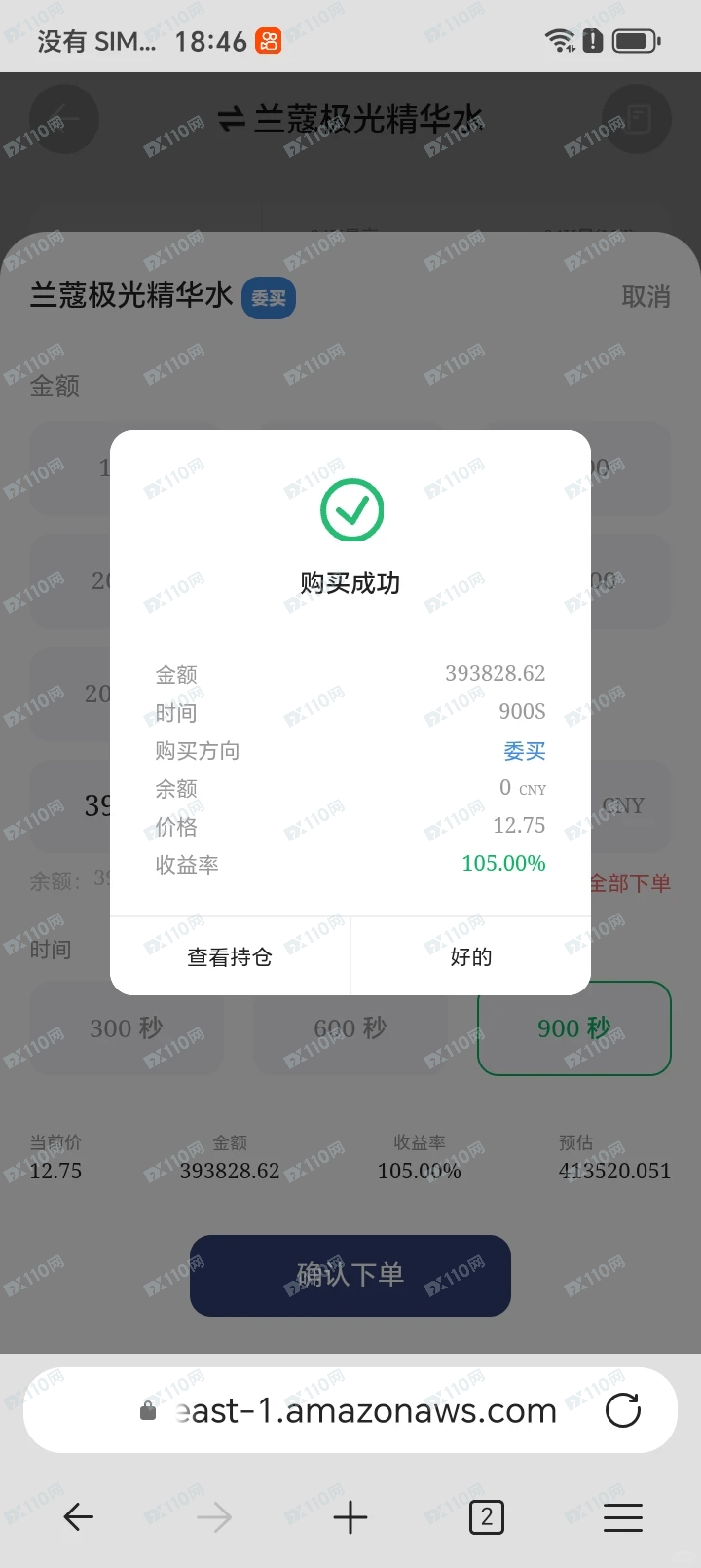 lancome线上投资诈骗平台