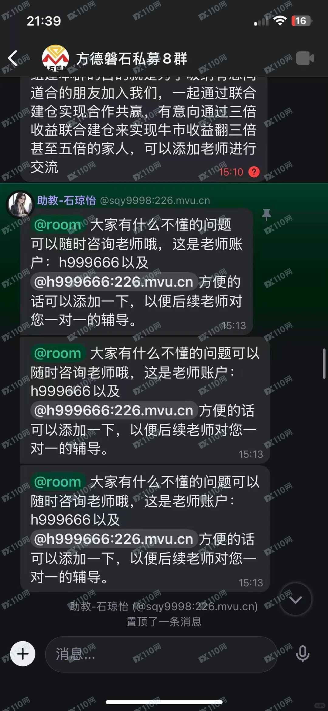 磐石国际，方德磐石私募诈骗