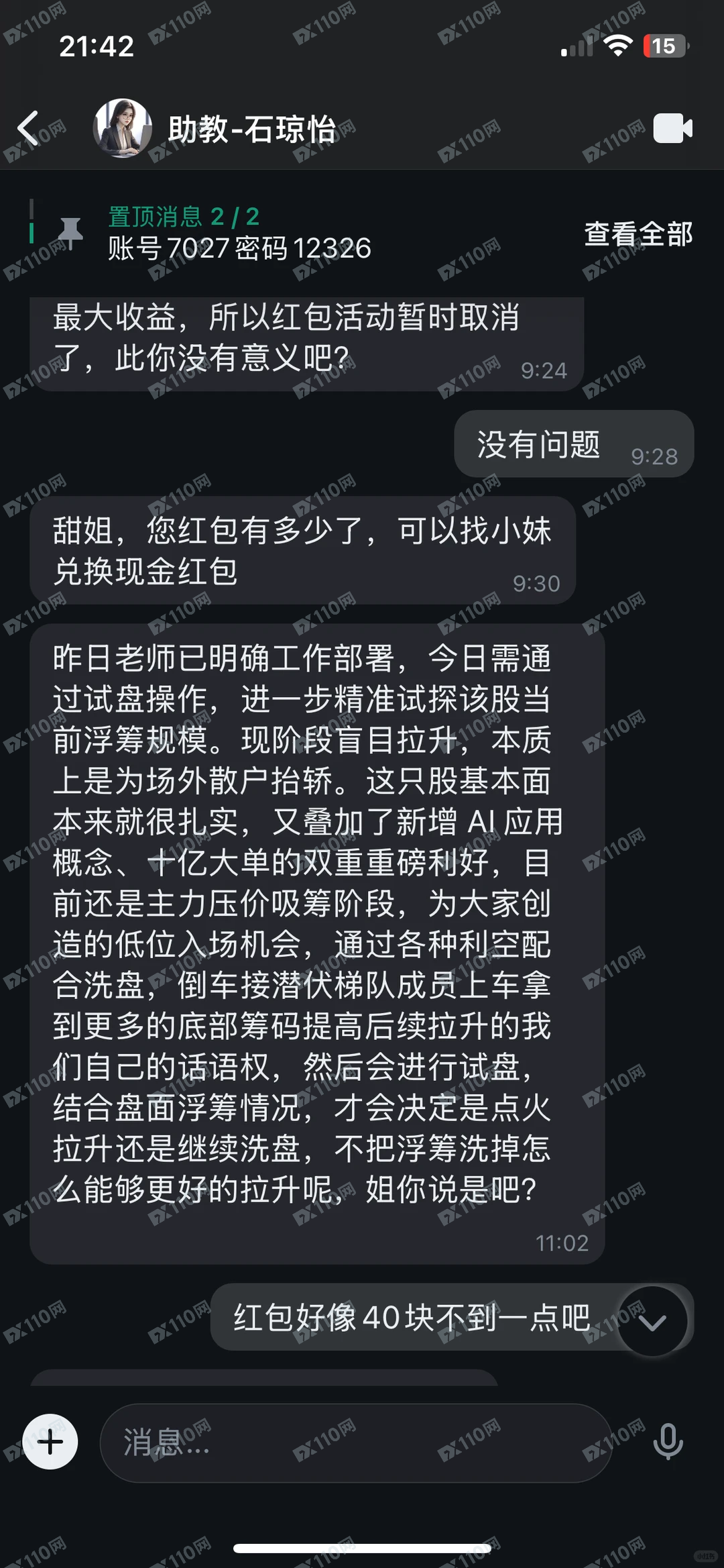 磐石国际，方德磐石私募诈骗