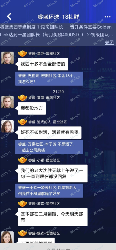 紧急止损：停止一切幻想，严防二次被割！