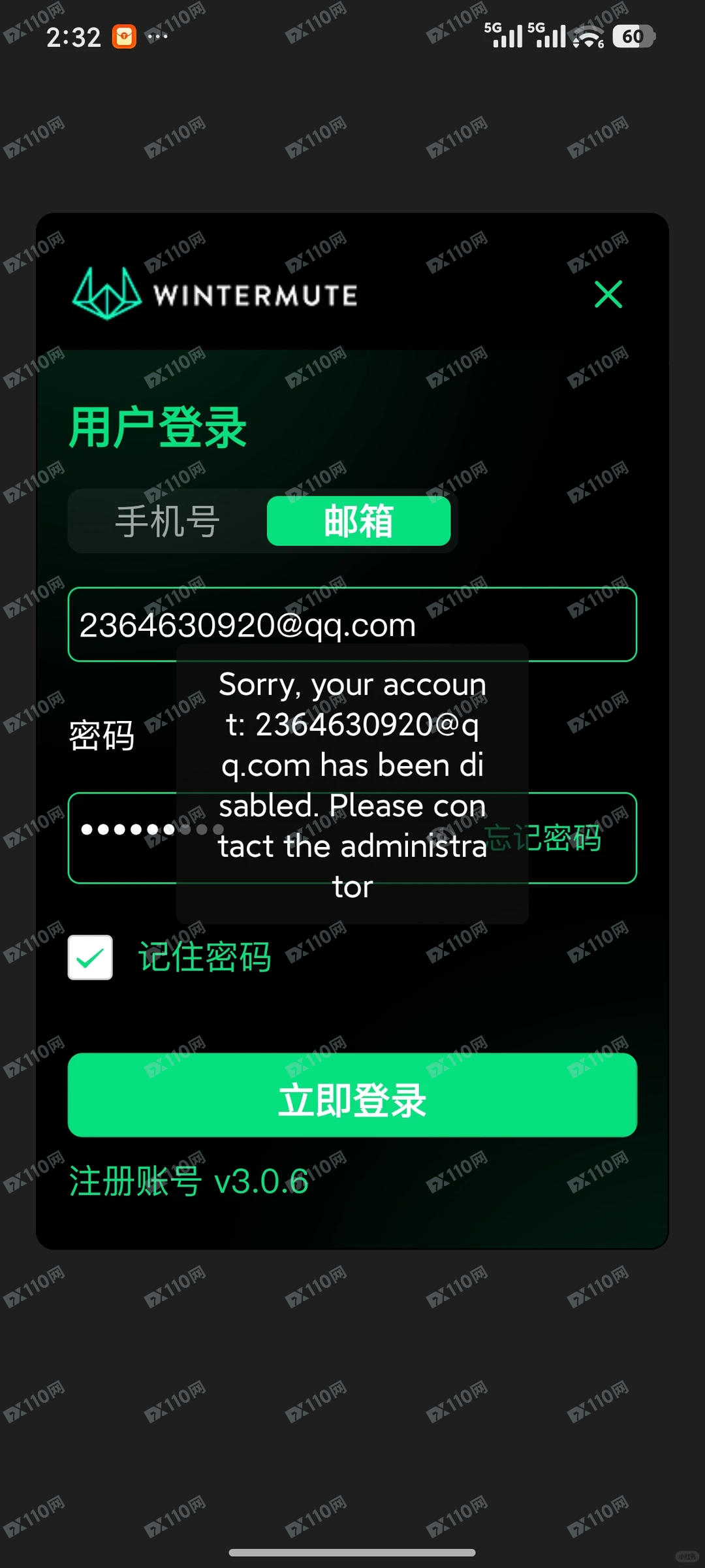 Wintermute.灵犀平台资金盘 Wintermute.灵犀平台资金盘