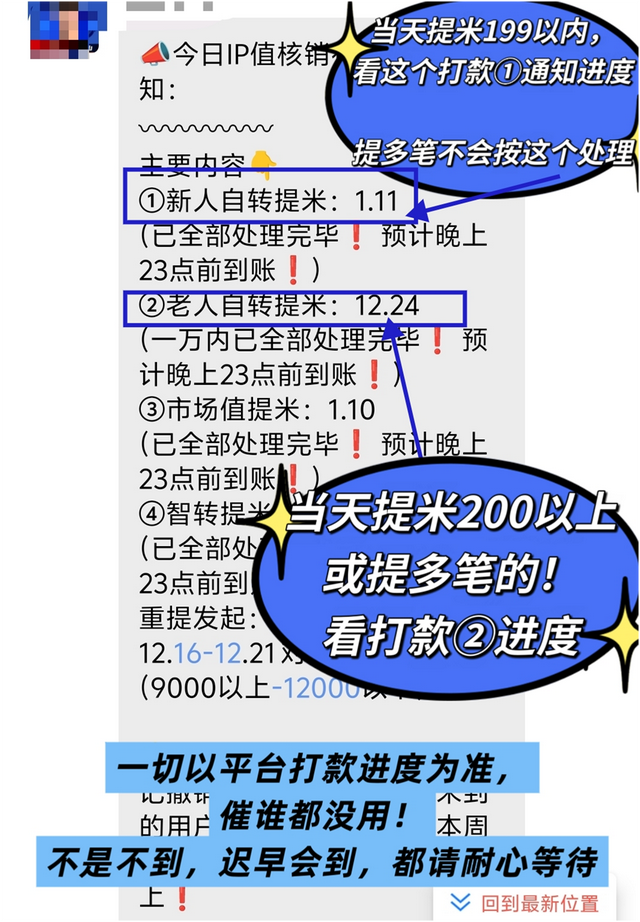 “消费返利+拉新循环”暗藏庞氏陷阱？“有鱼生活”模式涉嫌非法集资