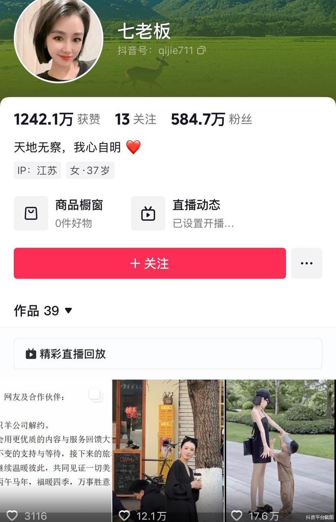 大主播解约、小杨哥“隐身”，三只羊难回流量巅峰