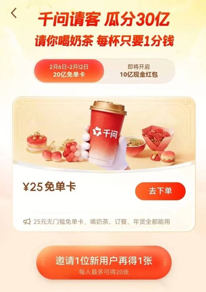 一场春节突袭，阿里改写了AI战局