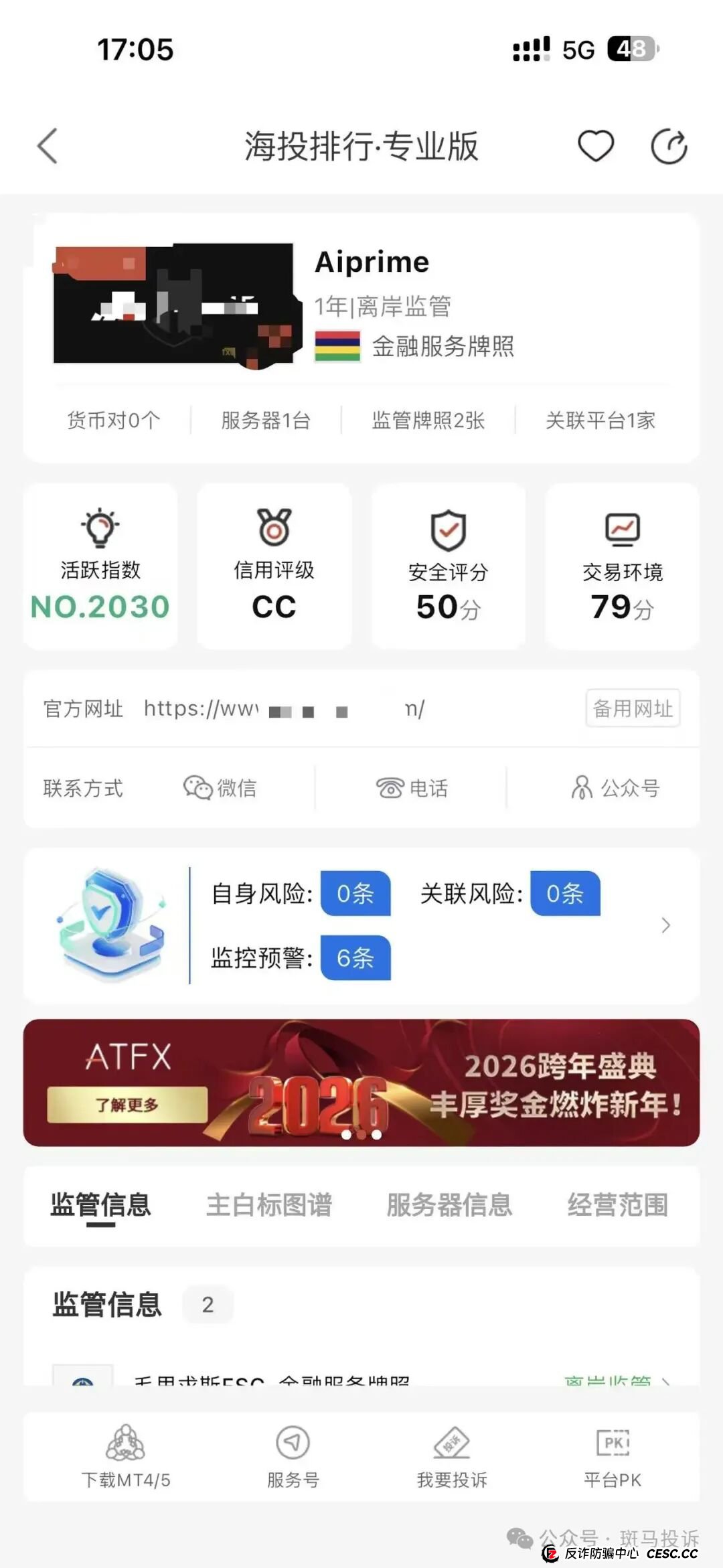 黄金交易瞬间“变脸”?用户投诉这家平台“Aiprime”滑点异常,索赔无门!未回复 黄金交易瞬间“变脸”?用户投诉这家平台“Aiprime”滑点异常,索赔无门!未回复