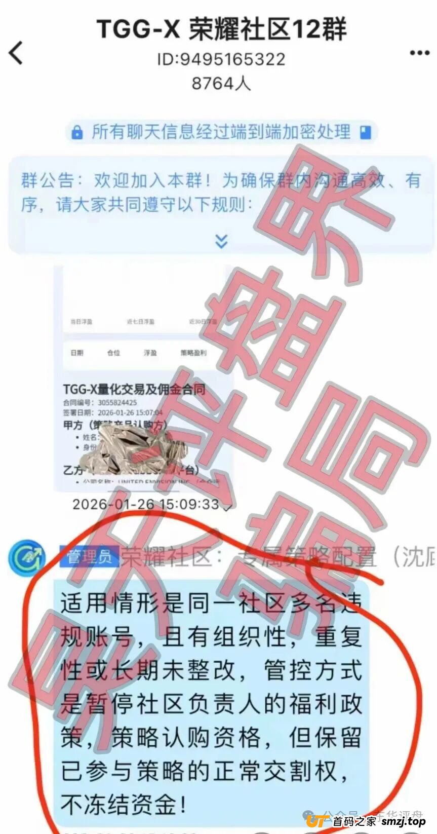 合众远景TGG-X资金盘骗局，昊天多次预警，昨天又单割大量会员，不让提现，公司人去楼空，速度撤离！