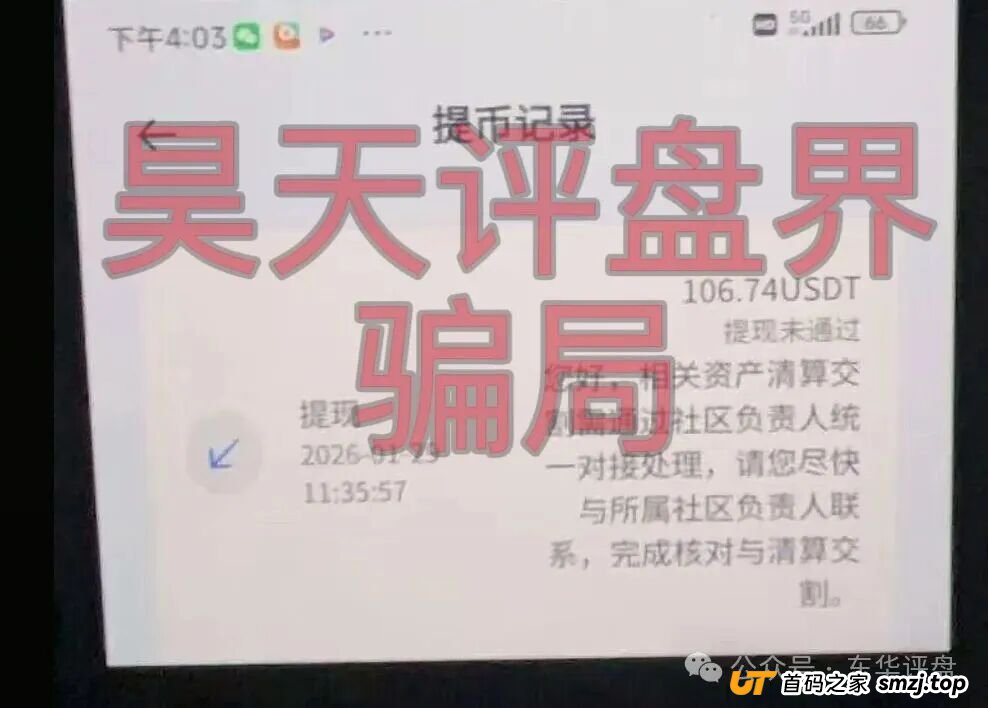 合众远景TGG-X资金盘骗局，昊天多次预警，昨天又单割大量会员，不让提现，公司人去楼空，速度撤离！