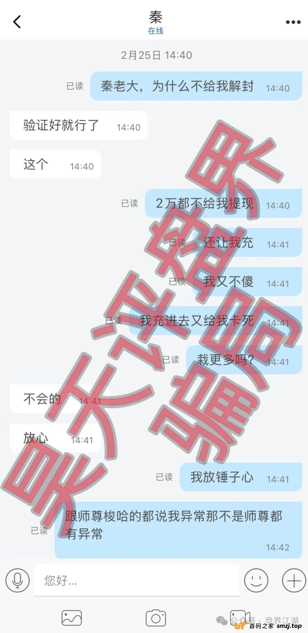 《佰福国际》的“三把镰刀”:起底“导师秦沐禹”如何一步步割韭菜 《佰福国际》的“三把镰刀”:起底“导师秦沐禹”如何一步步割韭菜