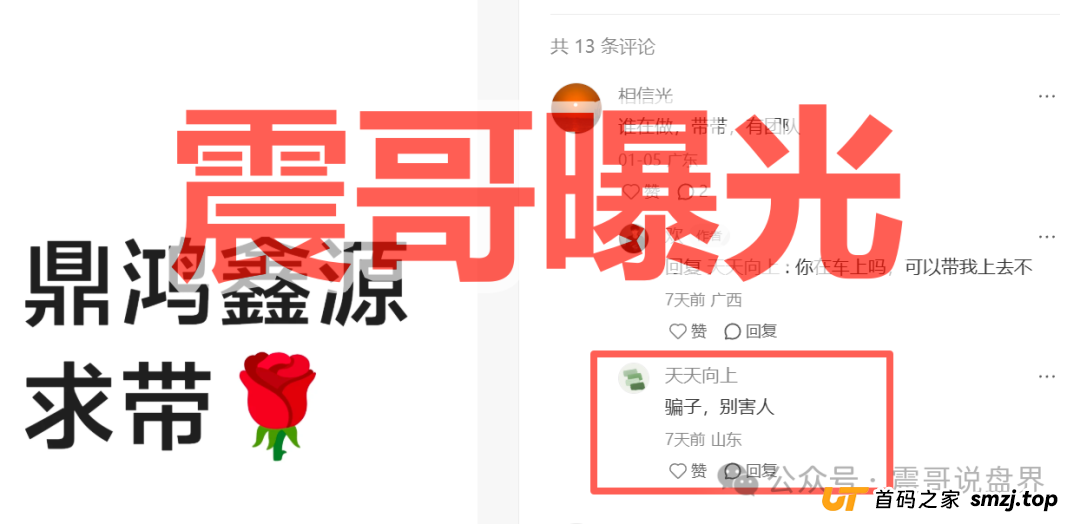 鼎鸿鑫源柬埔寨杀猪盘骗局，远离诈骗项目，高度预警