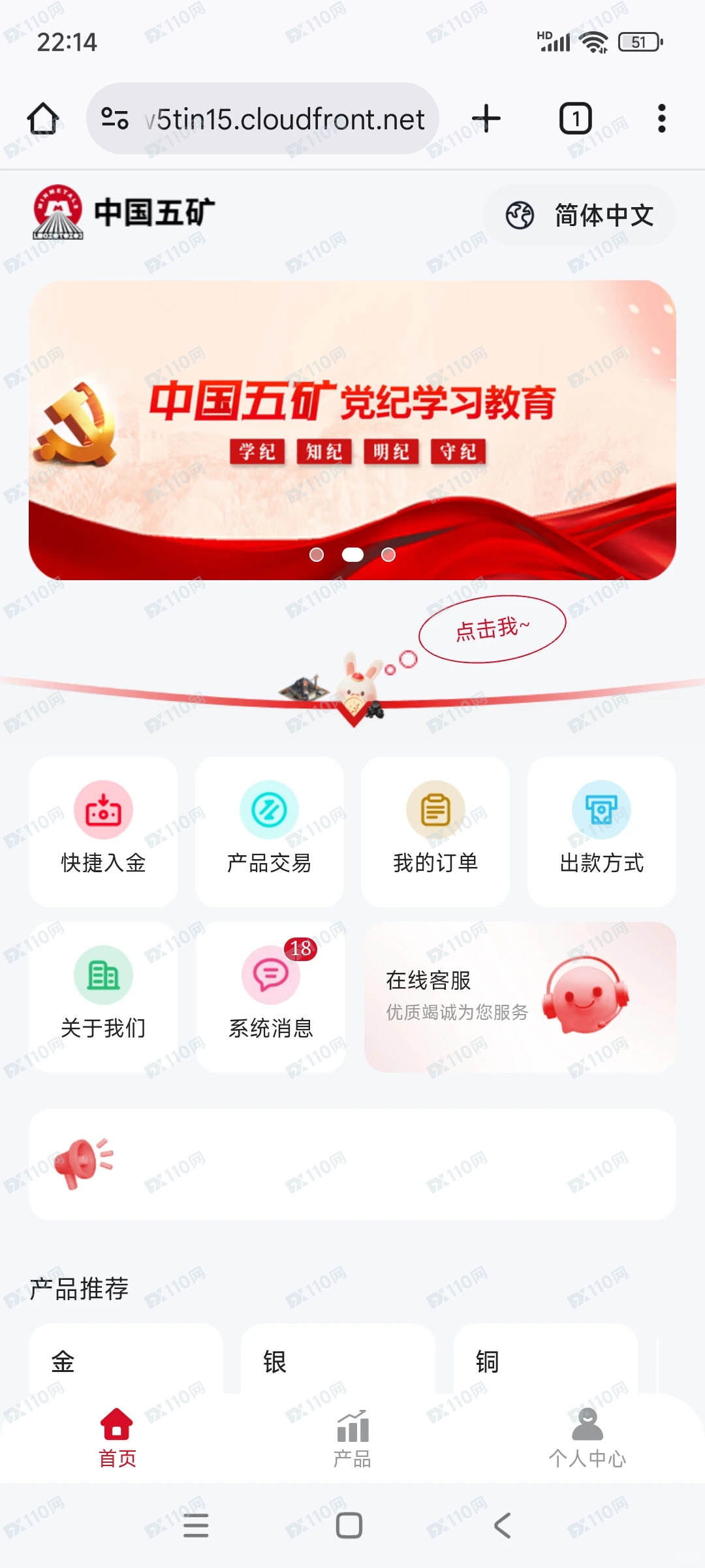 中国五矿投资假军人杀猪盘