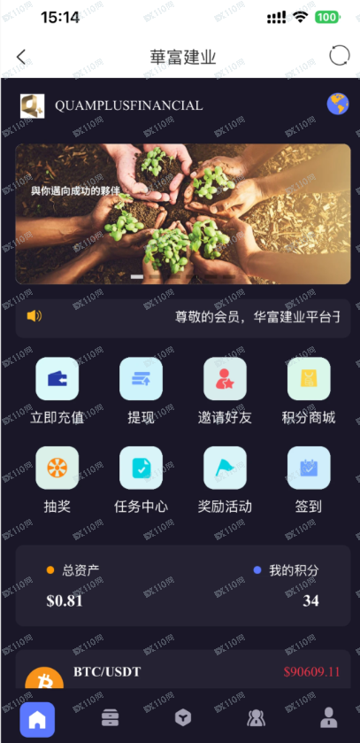 华富建业是杀猪盘，无法提现