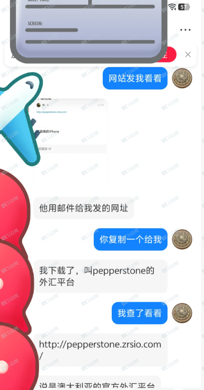 假冒Pepperstone激石平台,国内投资骗局诈骗!