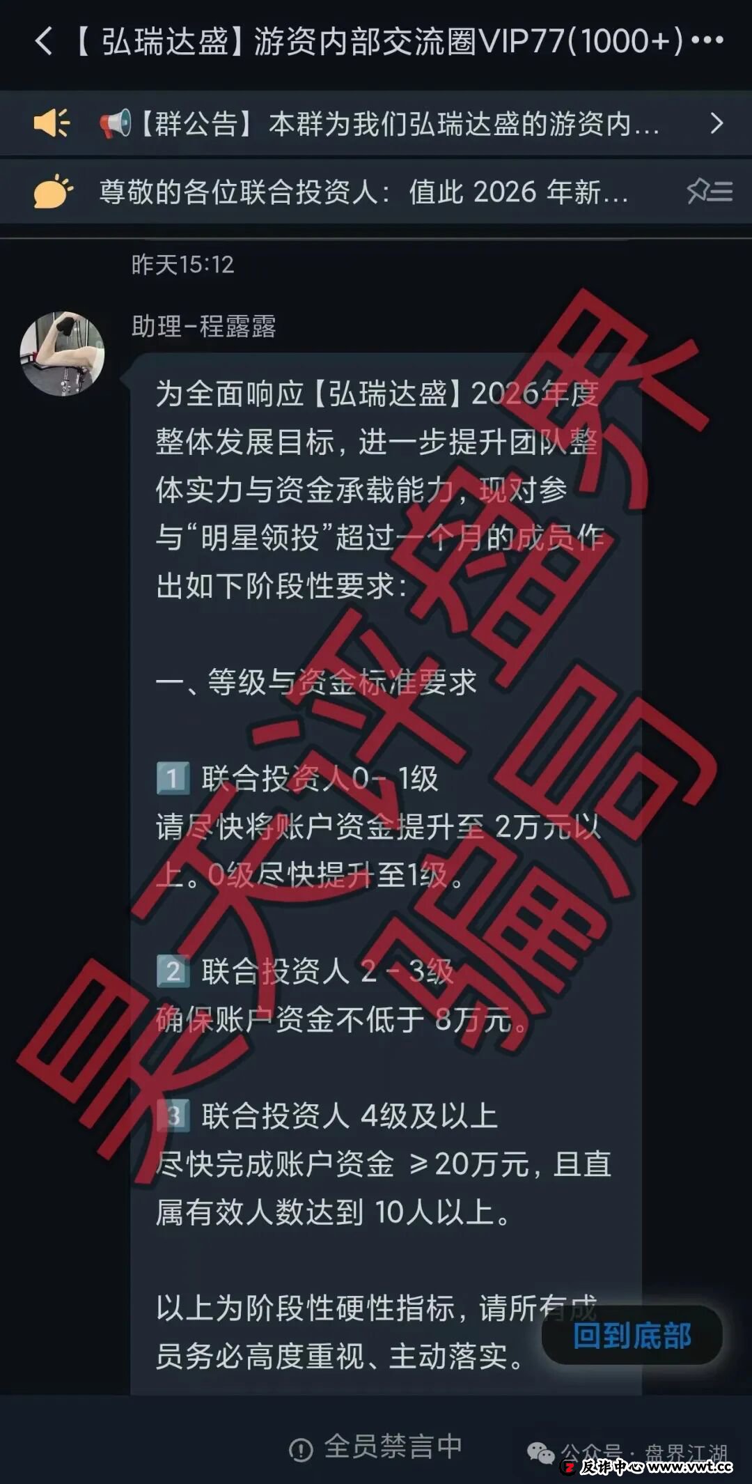 深度扒皮鼎鸿鑫源：起底“股票跟单”杀猪盘的收割逻辑