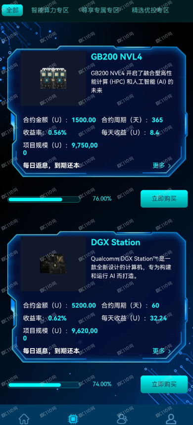 香港创科是杀猪盘,看APP的界面,别上当了啊