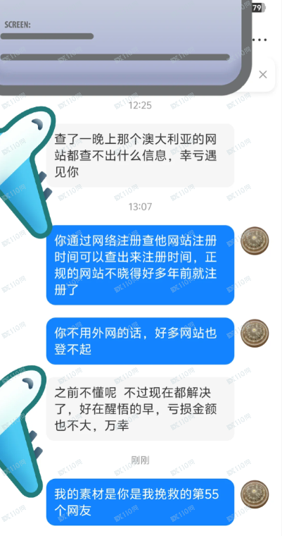 假冒Pepperstone激石平台,国内投资骗局诈骗! 假冒Pepperstone激石平台,国内投资骗局诈骗!