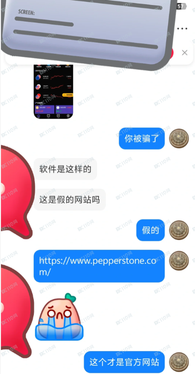 假冒Pepperstone激石平台,国内投资骗局诈骗! 假冒Pepperstone激石平台,国内投资骗局诈骗!