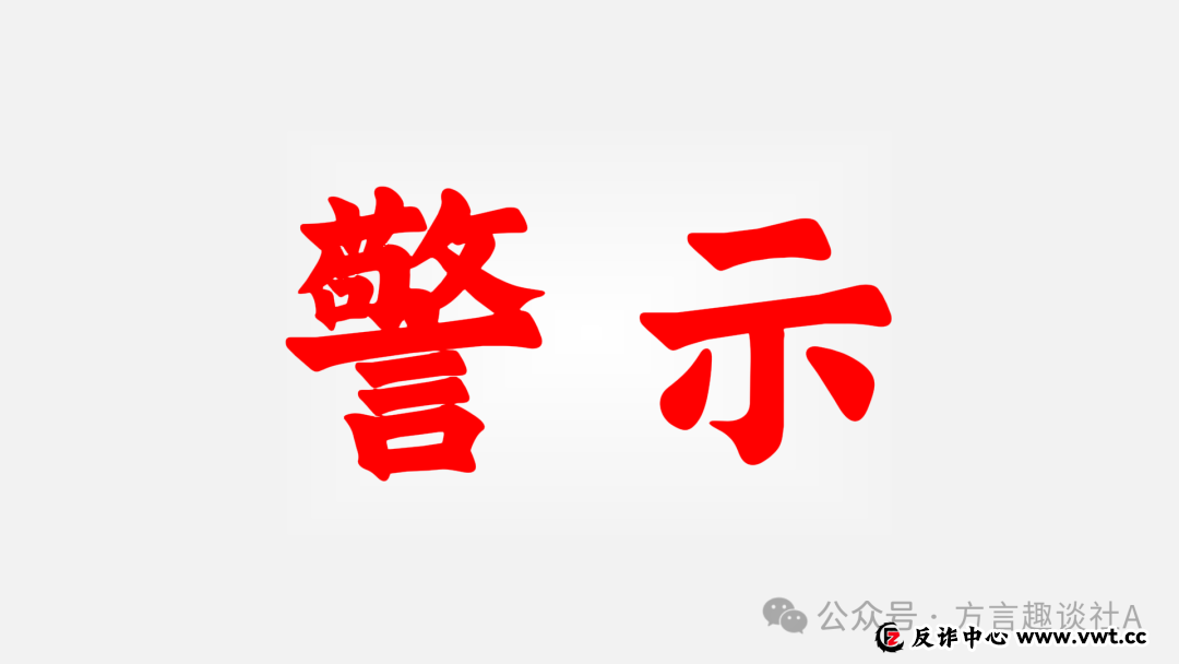 从“艾兴合”到“蓝莓甄选”:骗局“轮回”,莫做待割“韭菜”