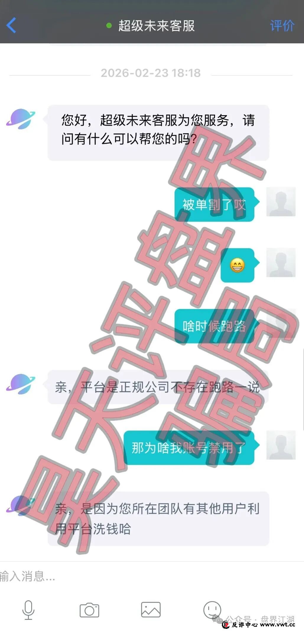 超级未来Super Future资金盘骗局,昨天又单割了2000多名会员,多地发布风险预警,即将崩盘跑路! 超级未来Super Future资金盘骗局,昨天又单割了2000多名会员,多地发布风险预警,即将崩盘跑路!