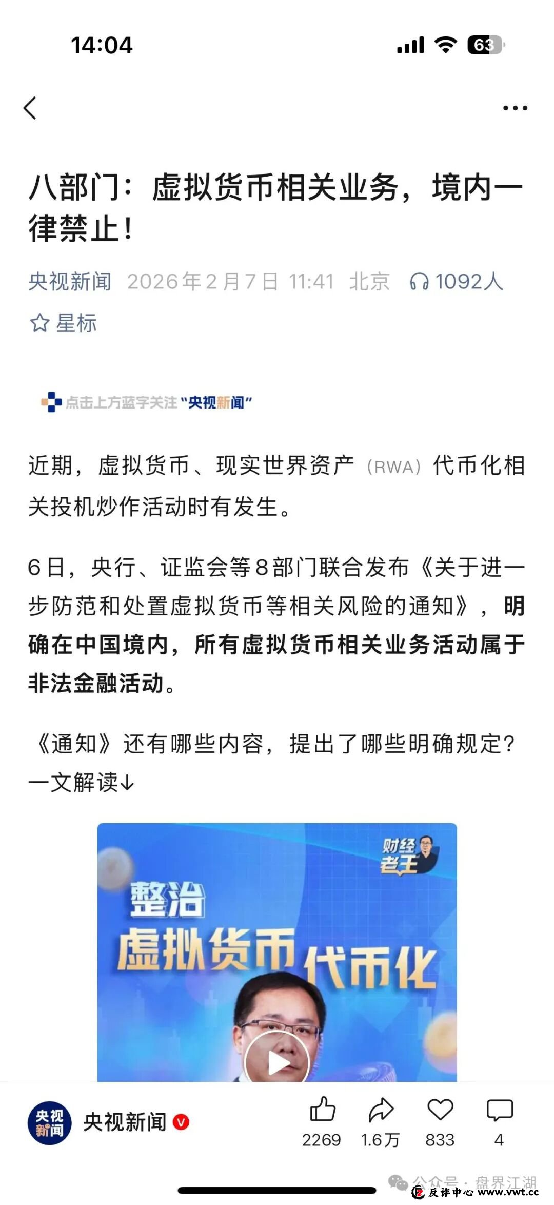 超级未来Super Future资金盘骗局,昨天又单割了2000多名会员,多地发布风险预警,即将崩盘跑路! 超级未来Super Future资金盘骗局,昨天又单割了2000多名会员,多地发布风险预警,即将崩盘跑路!