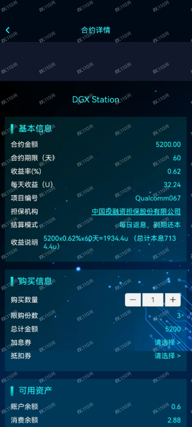 香港创科是杀猪盘,看APP的界面,别上当了啊 香港创科是杀猪盘,看APP的界面,别上当了啊