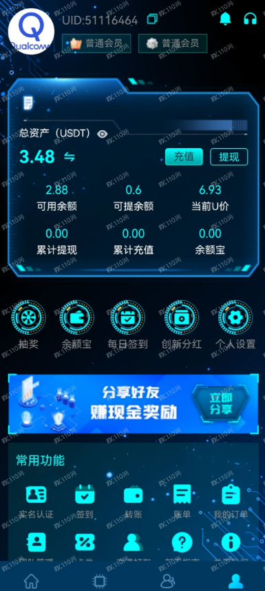 香港创科是杀猪盘,看APP的界面,别上当了啊 香港创科是杀猪盘,看APP的界面,别上当了啊