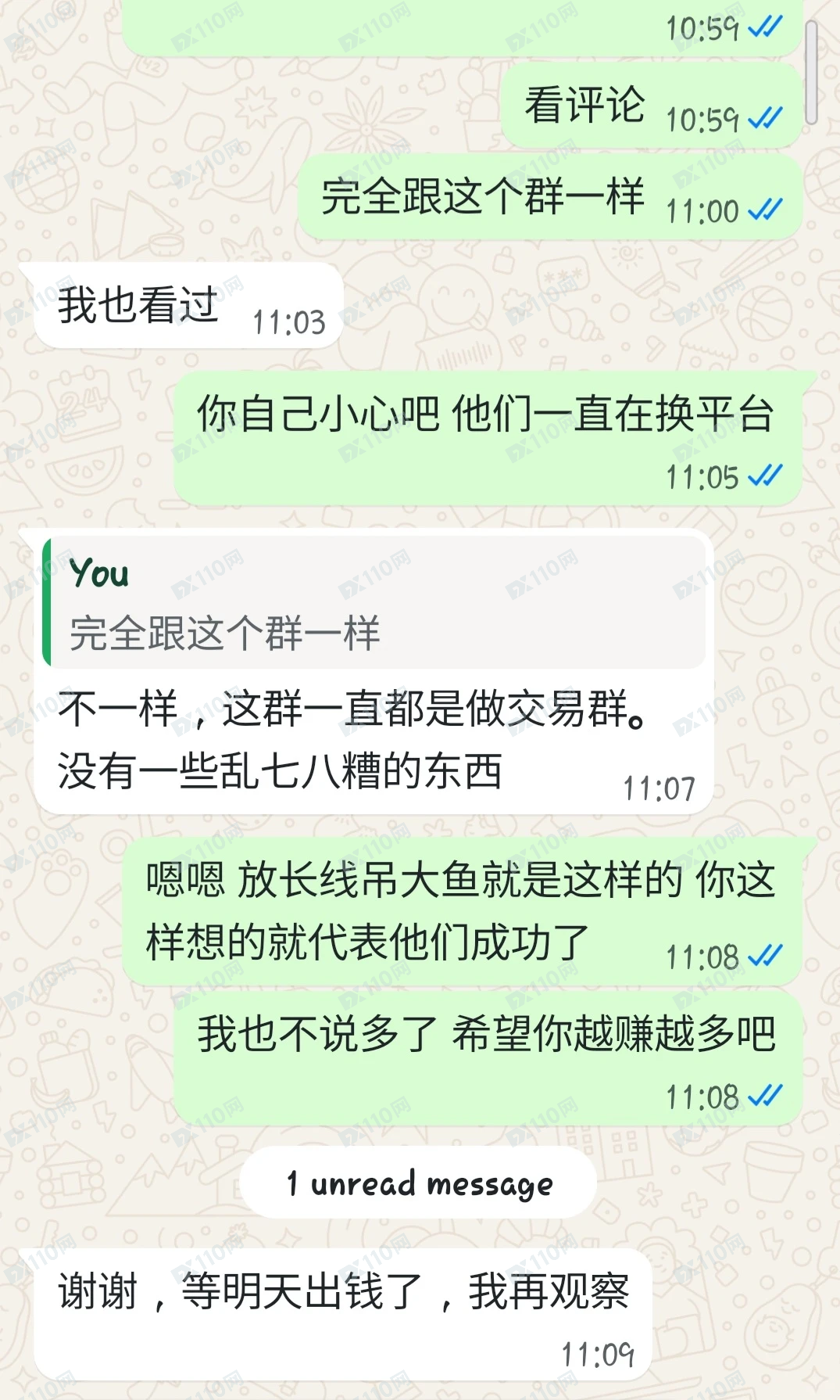 小心Aquis exchange投资诈骗群