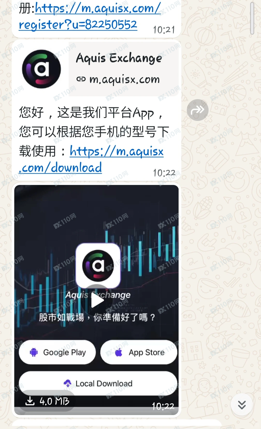 小心Aquis exchange投资诈骗群