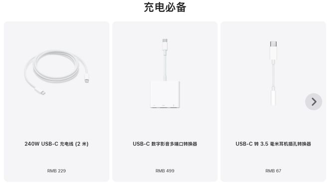 卖数据线卖出快300亿市值，商业爽文都不敢这么写吧。。。