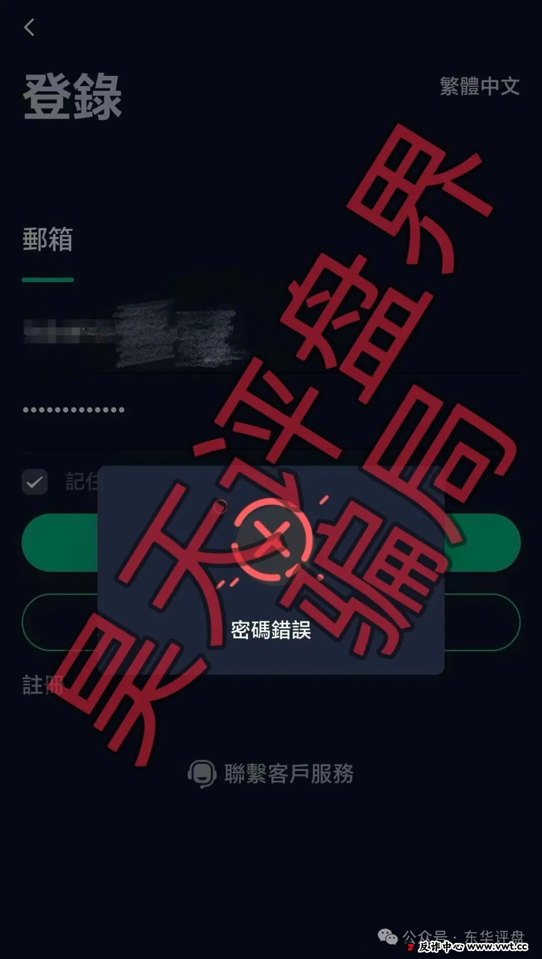 德信资本“解剖报告”:一个资金盘从起盘到崩盘的完整套路 德信资本“解剖报告”:一个资金盘从起盘到崩盘的完整套路