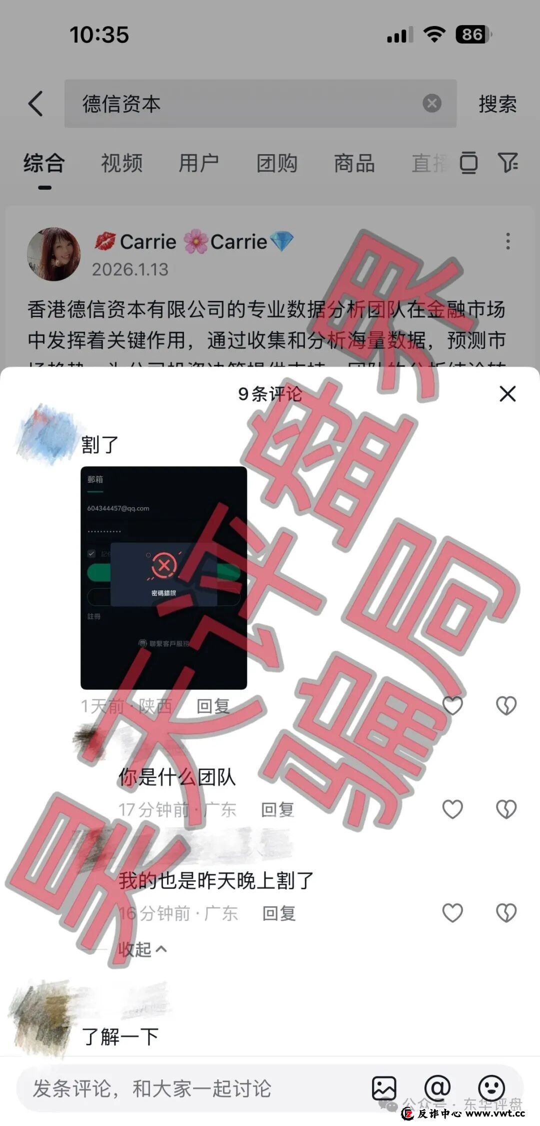 德信资本“解剖报告”:一个资金盘从起盘到崩盘的完整套路 德信资本“解剖报告”:一个资金盘从起盘到崩盘的完整套路