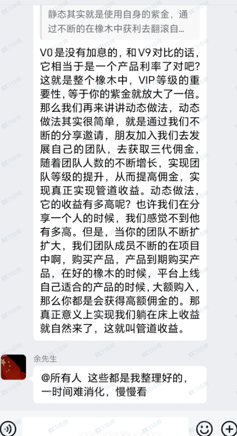 众联同盟会和阿拉瓦利资产管理公司是诈骗! 众联同盟会和阿拉瓦利资产管理公司是诈骗!