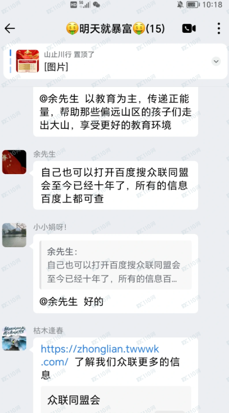 众联同盟会和阿拉瓦利资产管理公司是诈骗! 众联同盟会和阿拉瓦利资产管理公司是诈骗!