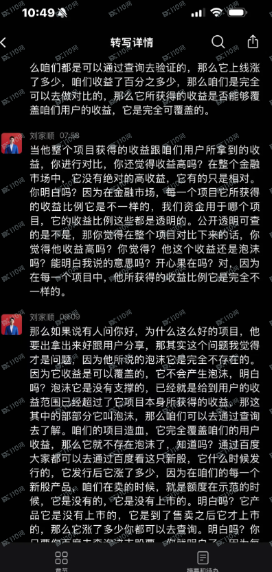 众联同盟会和阿拉瓦利资产管理公司是诈骗! 众联同盟会和阿拉瓦利资产管理公司是诈骗!